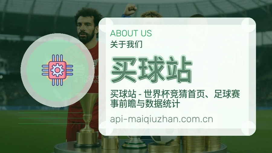 体育赛事服务与用户帮助场景